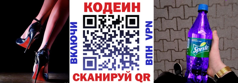 МЕГА зеркало  Лахденпохья  Codein Purple Drank 